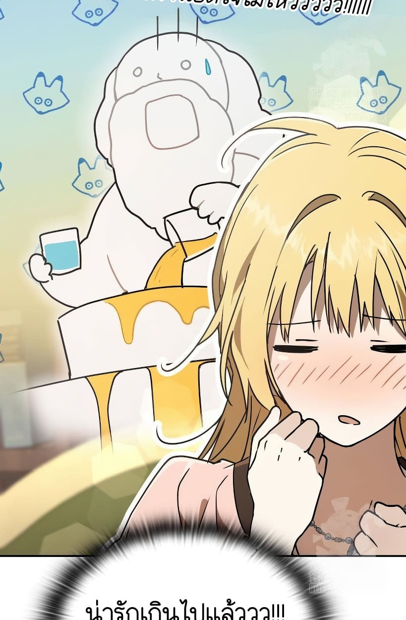 อ่านมังงะ Shinsu Kindergarten ตอนที่ 14/178.jpg