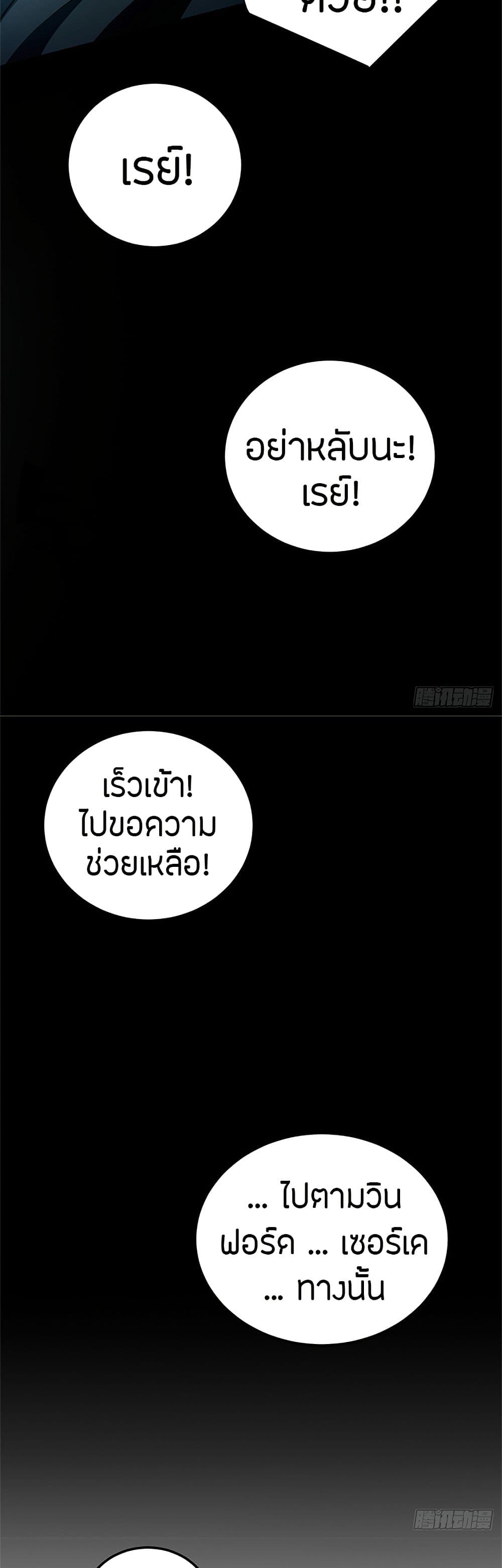 อ่านมังงะ My Dragon System ตอนที่ 97/17.jpg