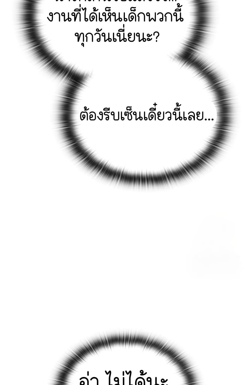 อ่านมังงะ Shinsu Kindergarten ตอนที่ 14/179.jpg