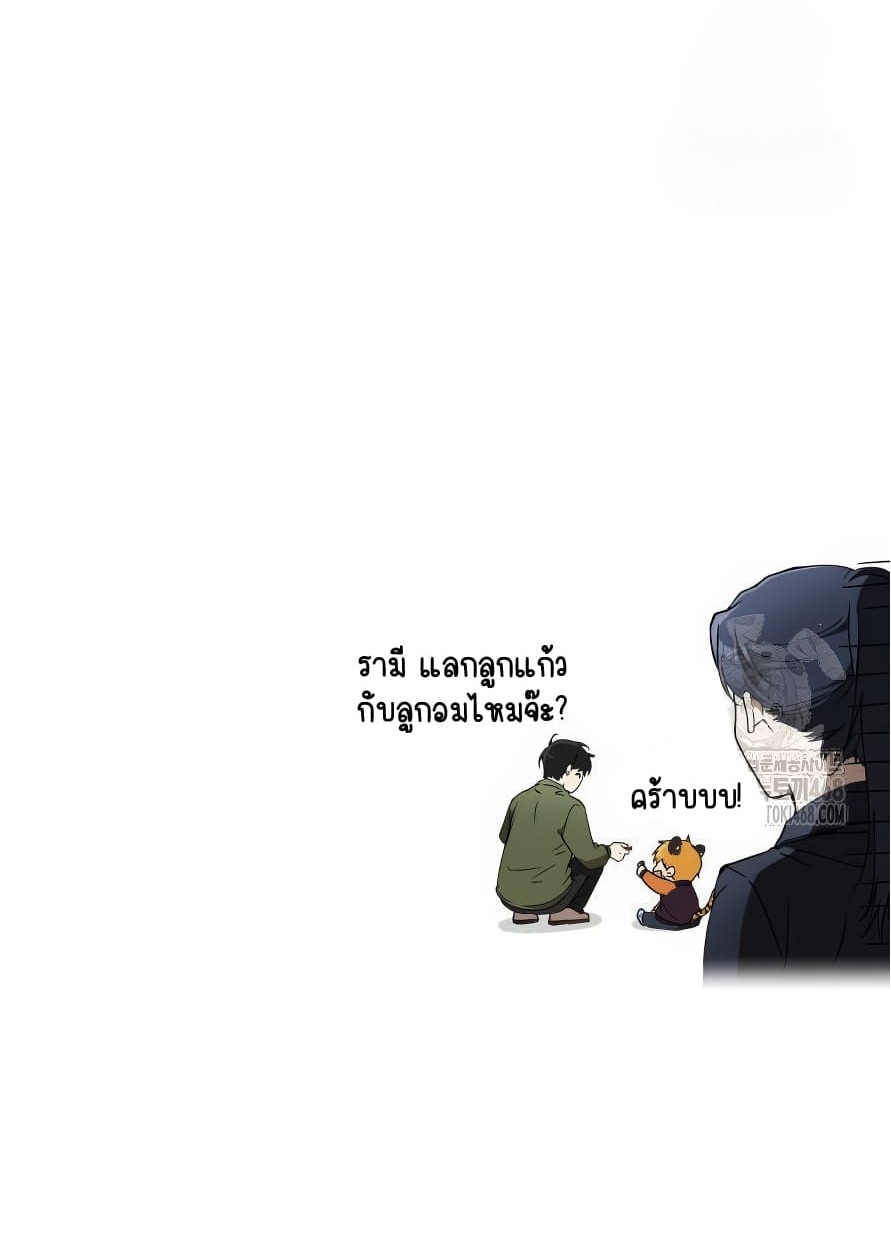 อ่านมังงะ Shinsu Kindergarten ตอนที่ 13/179.jpg
