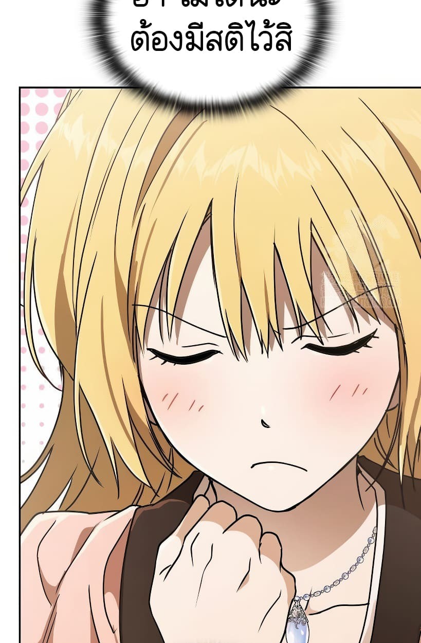 อ่านมังงะ Shinsu Kindergarten ตอนที่ 14/180.jpg
