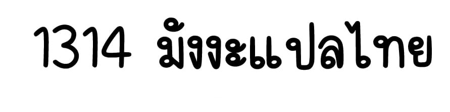 อ่านมังงะ Shinsu Kindergarten ตอนที่ 13/180.jpg