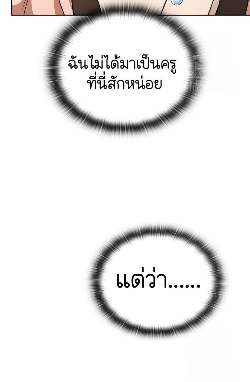 อ่านมังงะ Shinsu Kindergarten ตอนที่ 14/181.jpg