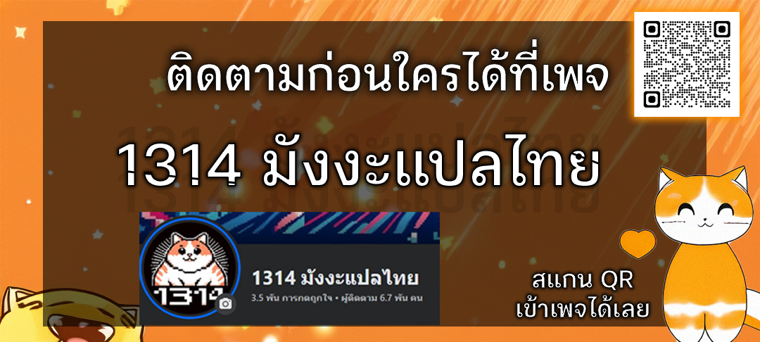 อ่านมังงะ Shinsu Kindergarten ตอนที่ 13/181.jpg