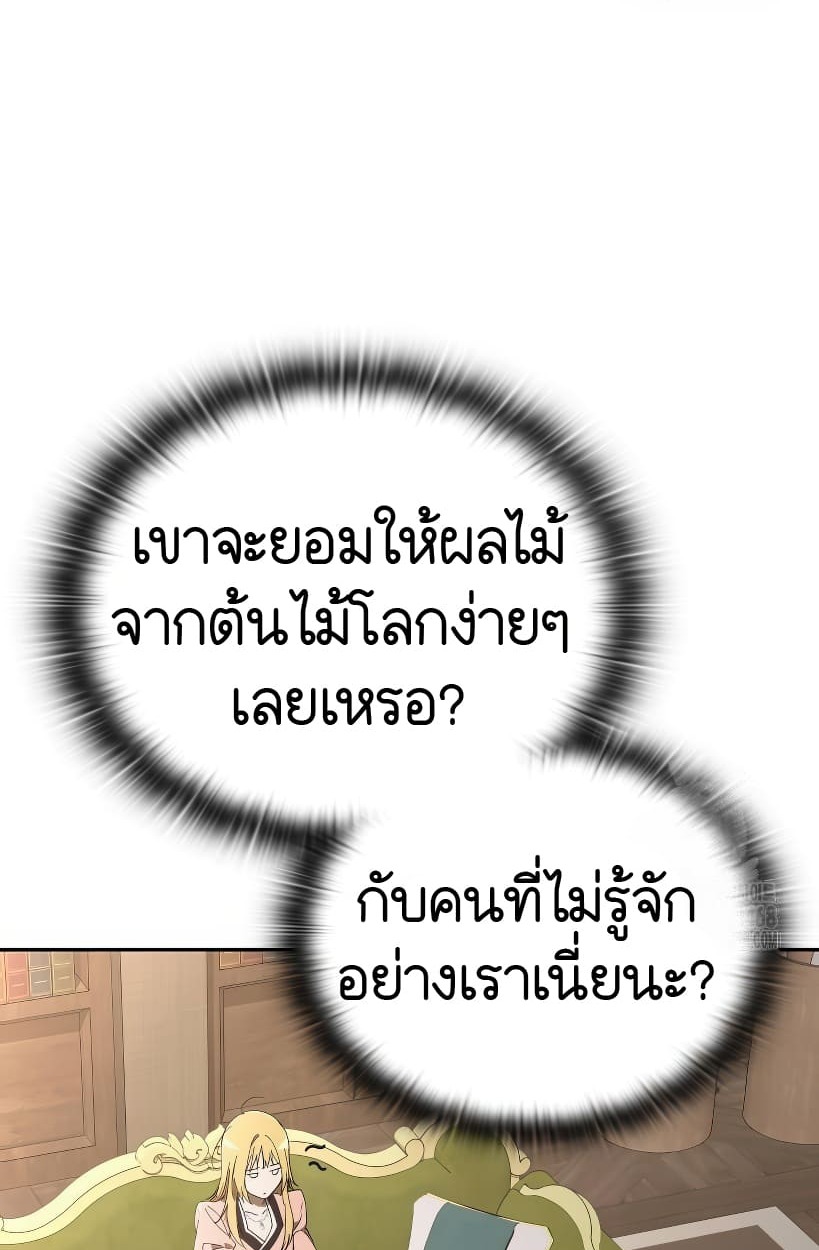 อ่านมังงะ Shinsu Kindergarten ตอนที่ 14/182.jpg