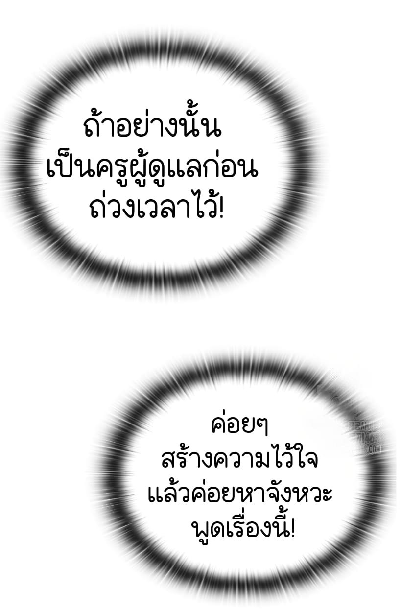 อ่านมังงะ Shinsu Kindergarten ตอนที่ 14/185.jpg