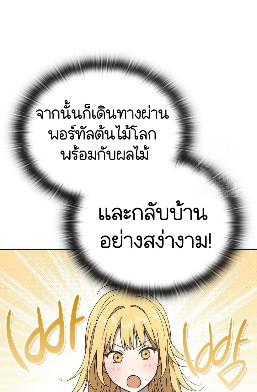 อ่านมังงะ Shinsu Kindergarten ตอนที่ 14/186.jpg