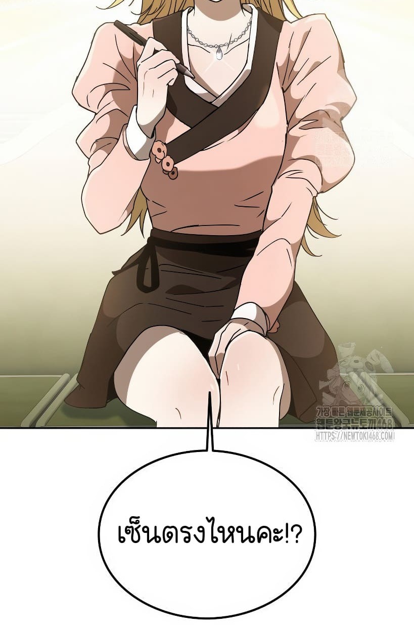 อ่านมังงะ Shinsu Kindergarten ตอนที่ 14/187.jpg