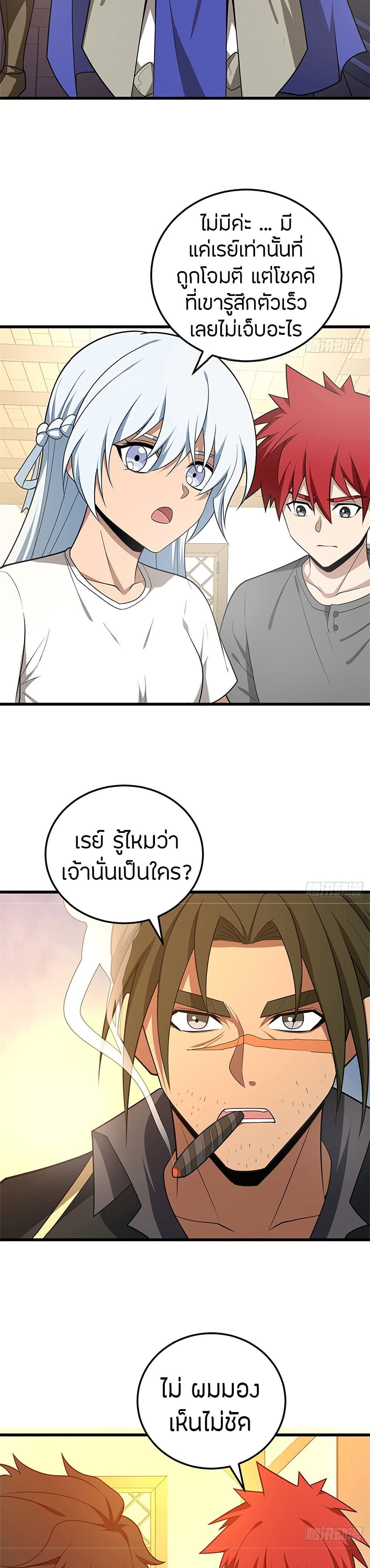 อ่านมังงะ My Dragon System ตอนที่ 99/18.jpg
