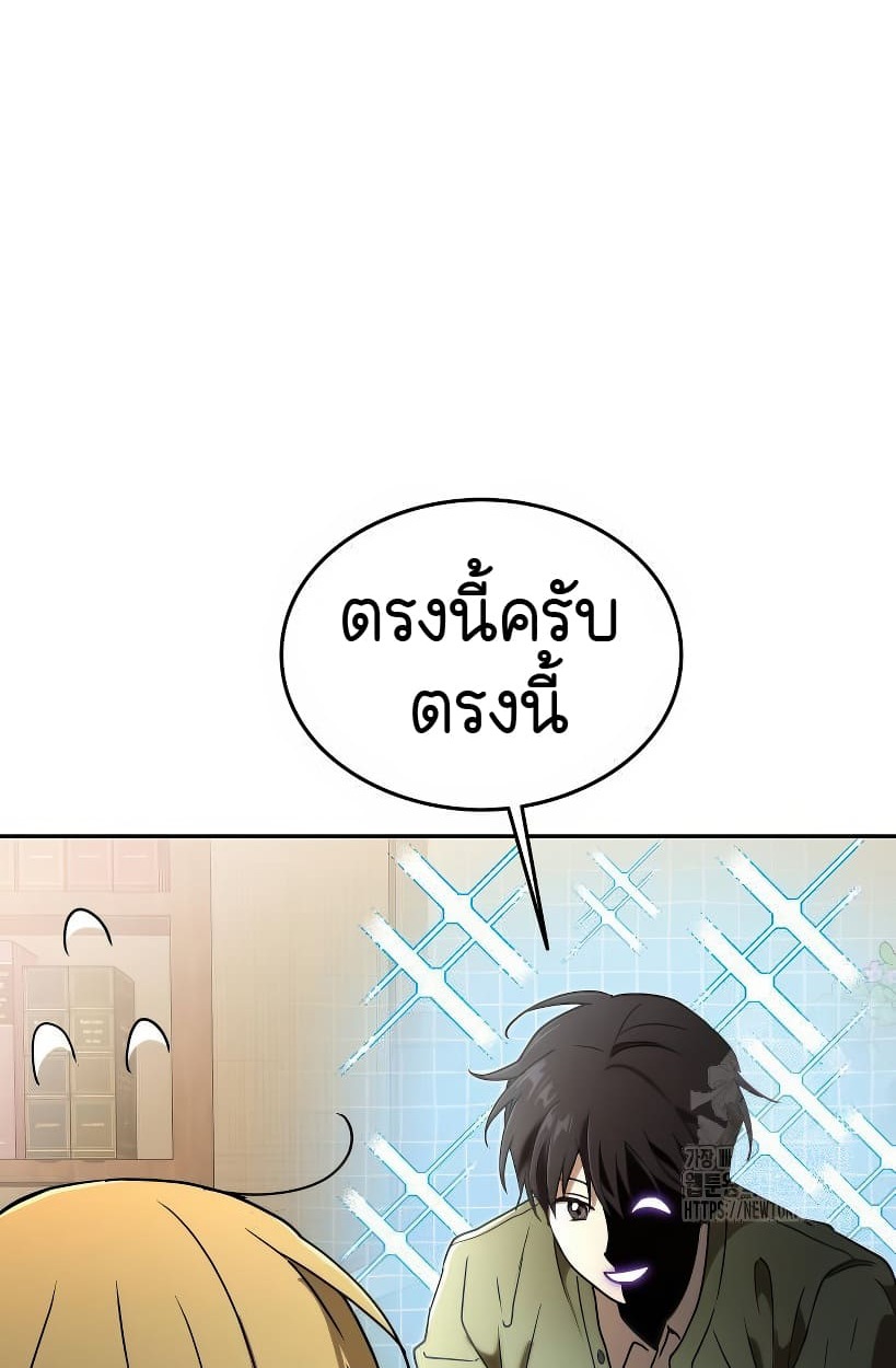 อ่านมังงะ Shinsu Kindergarten ตอนที่ 14/188.jpg