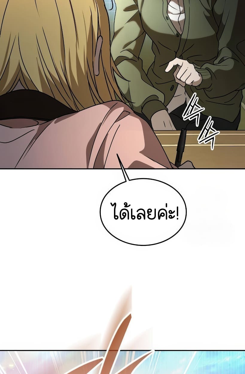 อ่านมังงะ Shinsu Kindergarten ตอนที่ 14/189.jpg