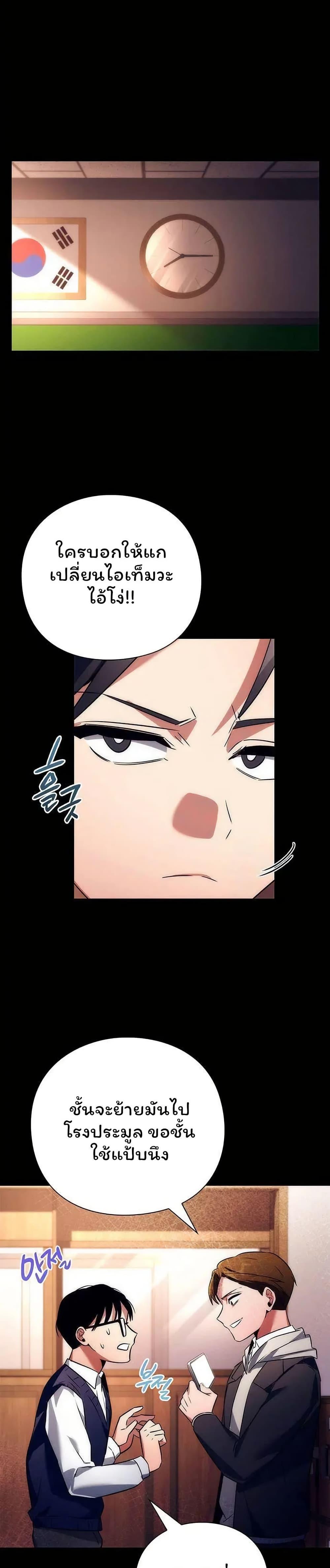 อ่านมังงะ Night of the Ogre ตอนที่ 49/18.jpg
