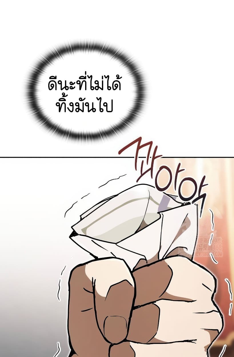 อ่านมังงะ Shinsu Kindergarten ตอนที่ 14/19.jpg