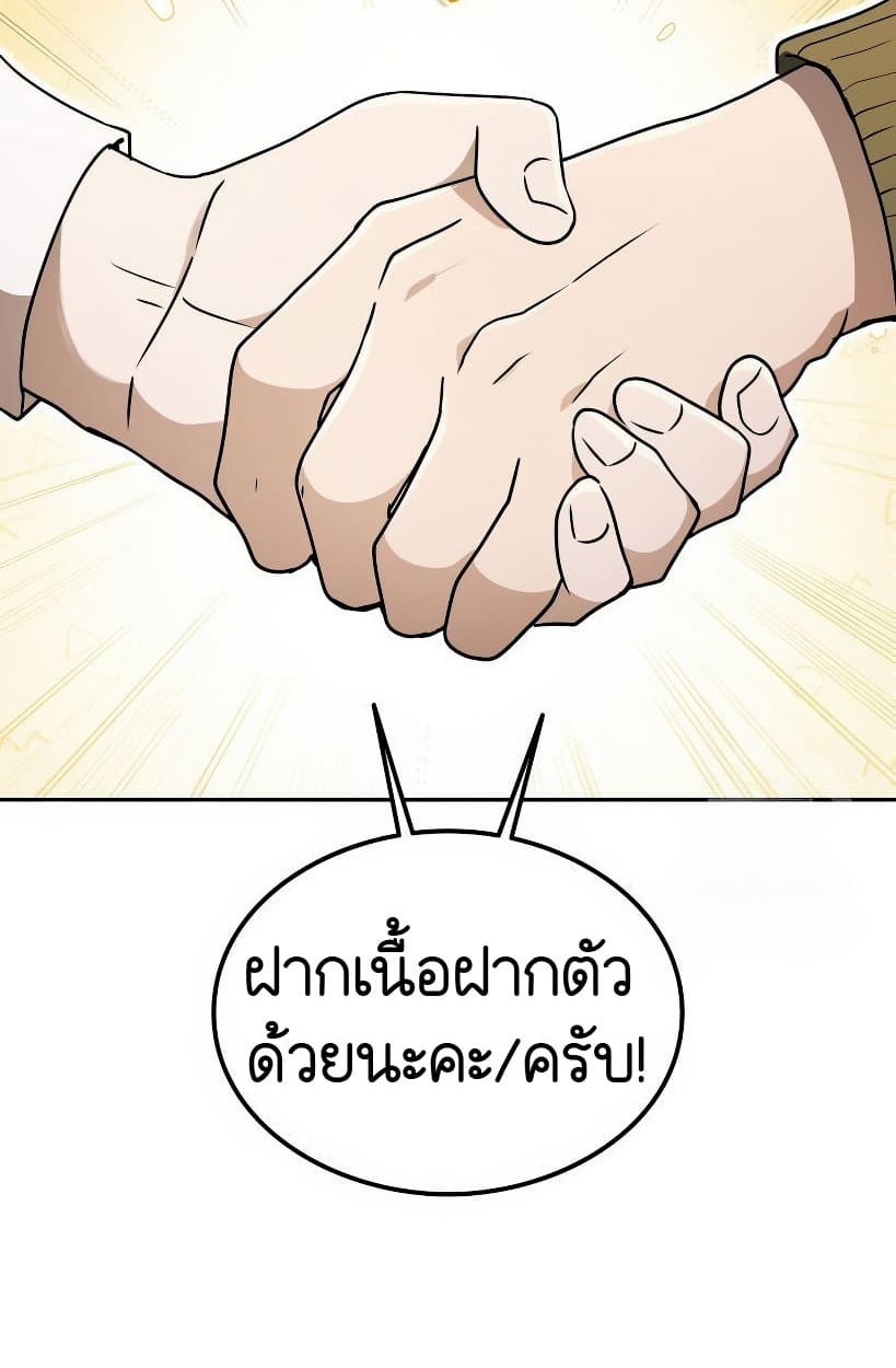 อ่านมังงะ Shinsu Kindergarten ตอนที่ 14/192.jpg