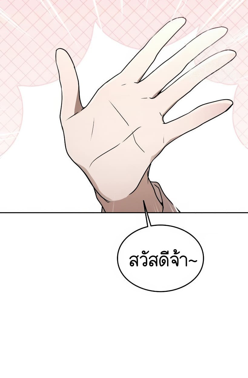 อ่านมังงะ Shinsu Kindergarten ตอนที่ 14/194.jpg