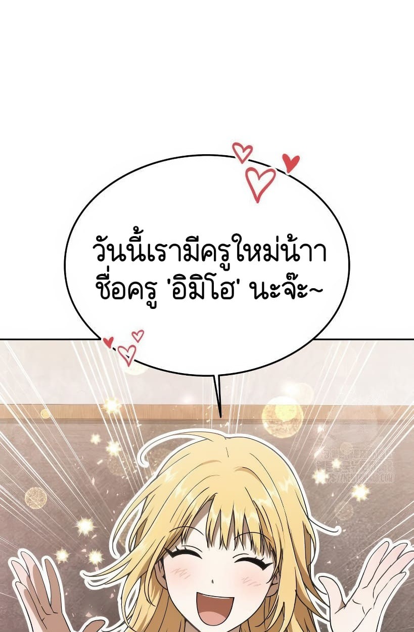 อ่านมังงะ Shinsu Kindergarten ตอนที่ 14/195.jpg