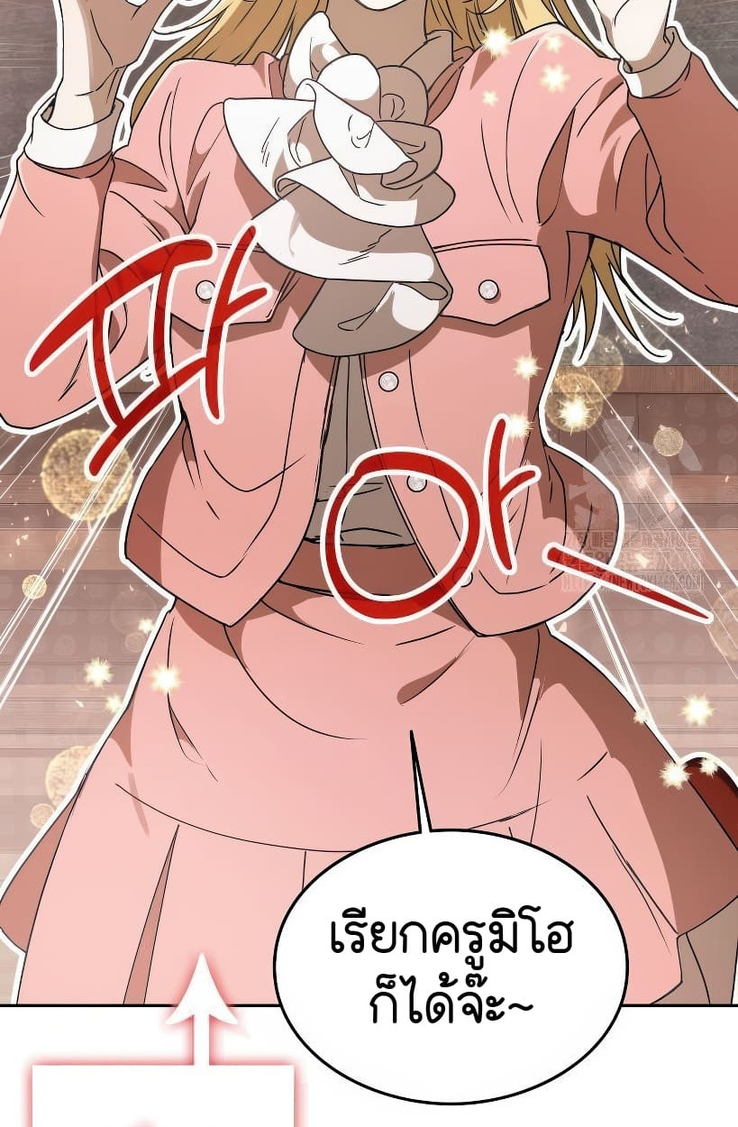 อ่านมังงะ Shinsu Kindergarten ตอนที่ 14/196.jpg