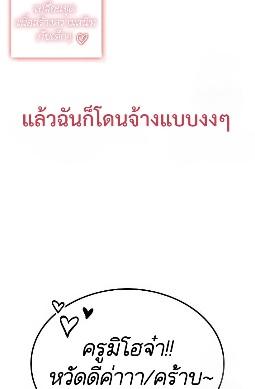 อ่านมังงะ Shinsu Kindergarten ตอนที่ 14/197.jpg
