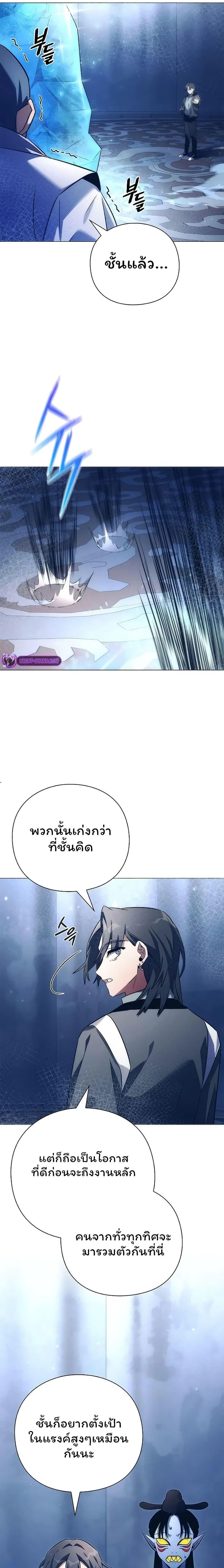 อ่านมังงะ Night of the Ogre ตอนที่ 48/1_0.jpg