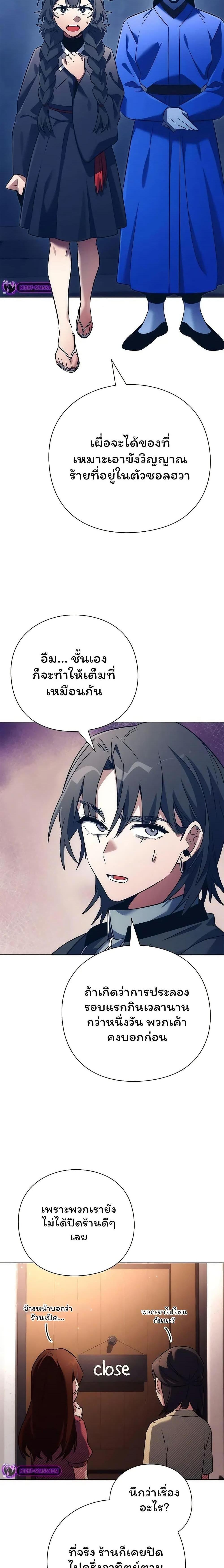 อ่านมังงะ Night of the Ogre ตอนที่ 48/1_1.jpg