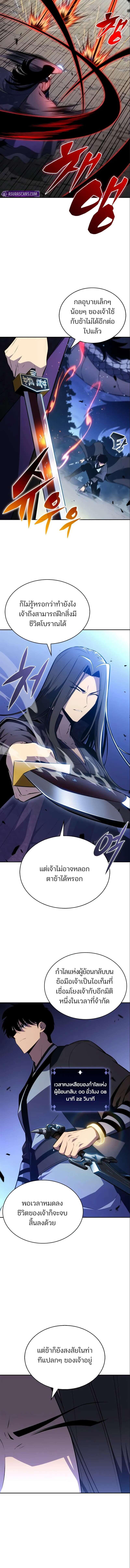 อ่านมังงะ Solo Max-Level Newbie ตอนที่ 197/1_1.jpg