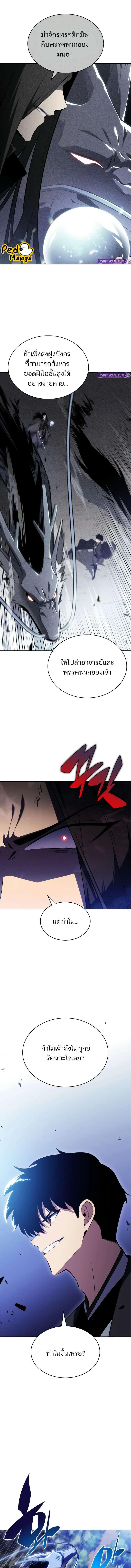 อ่านมังงะ Solo Max-Level Newbie ตอนที่ 197/1_2.jpg
