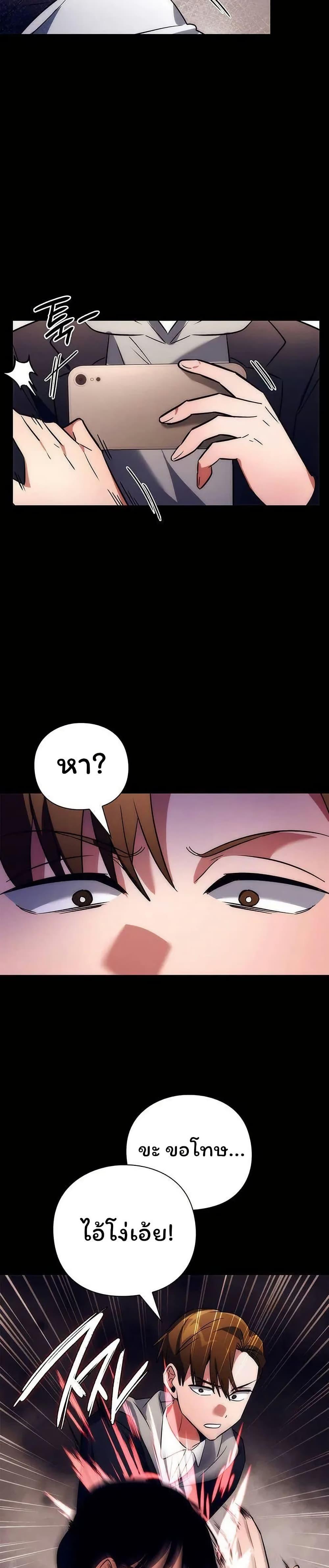 อ่านมังงะ Night of the Ogre ตอนที่ 49/20.jpg