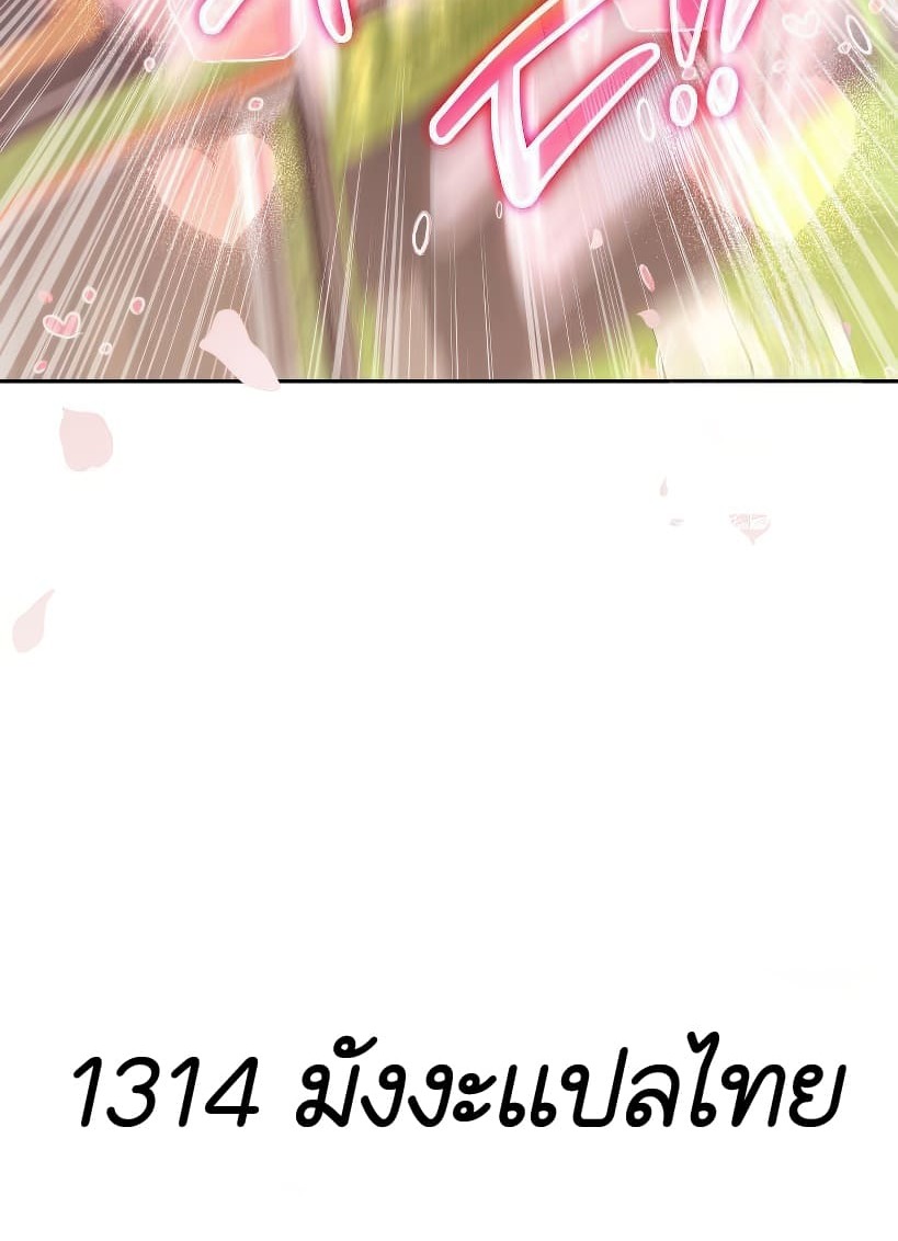 อ่านมังงะ Shinsu Kindergarten ตอนที่ 14/202.jpg