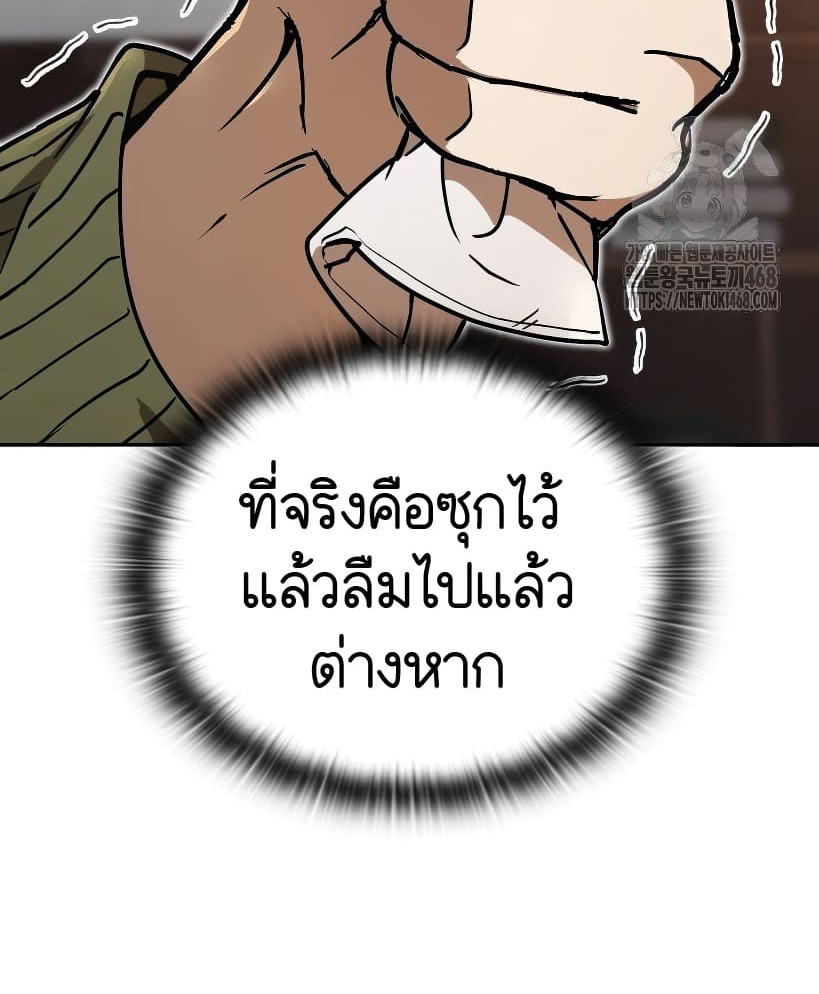 อ่านมังงะ Shinsu Kindergarten ตอนที่ 14/20.jpg