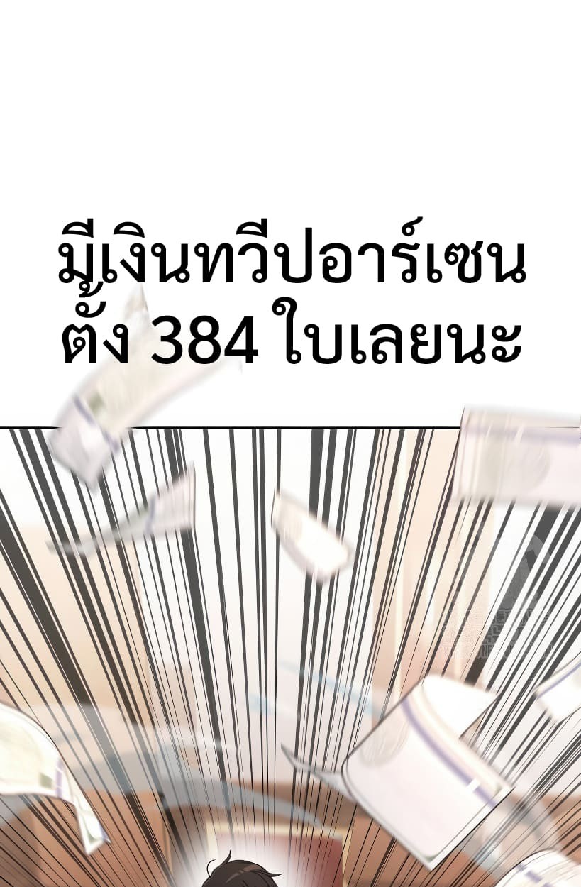 อ่านมังงะ Shinsu Kindergarten ตอนที่ 14/21.jpg