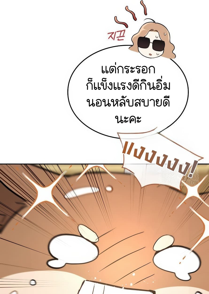 อ่านมังงะ Shinsu Kindergarten ตอนที่ 13/21.jpg