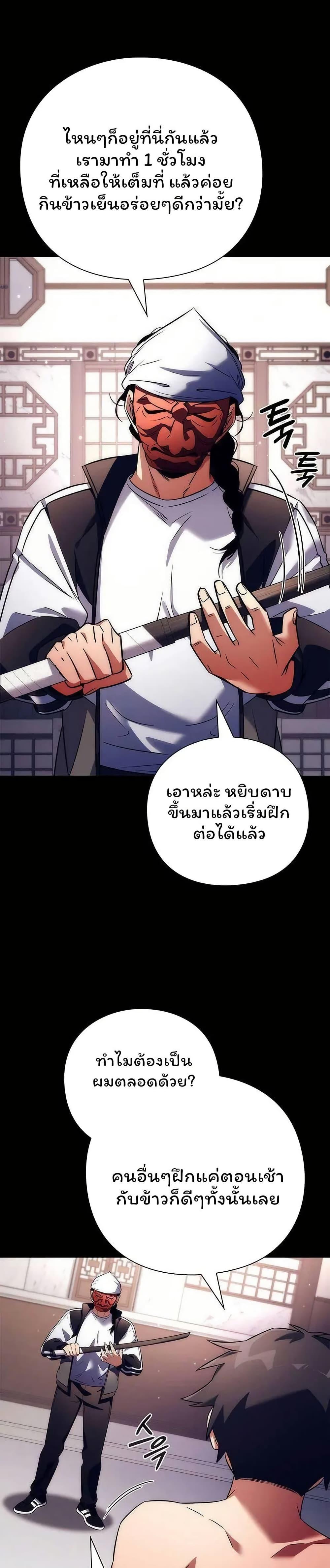 อ่านมังงะ Night of the Ogre ตอนที่ 49/2.jpg