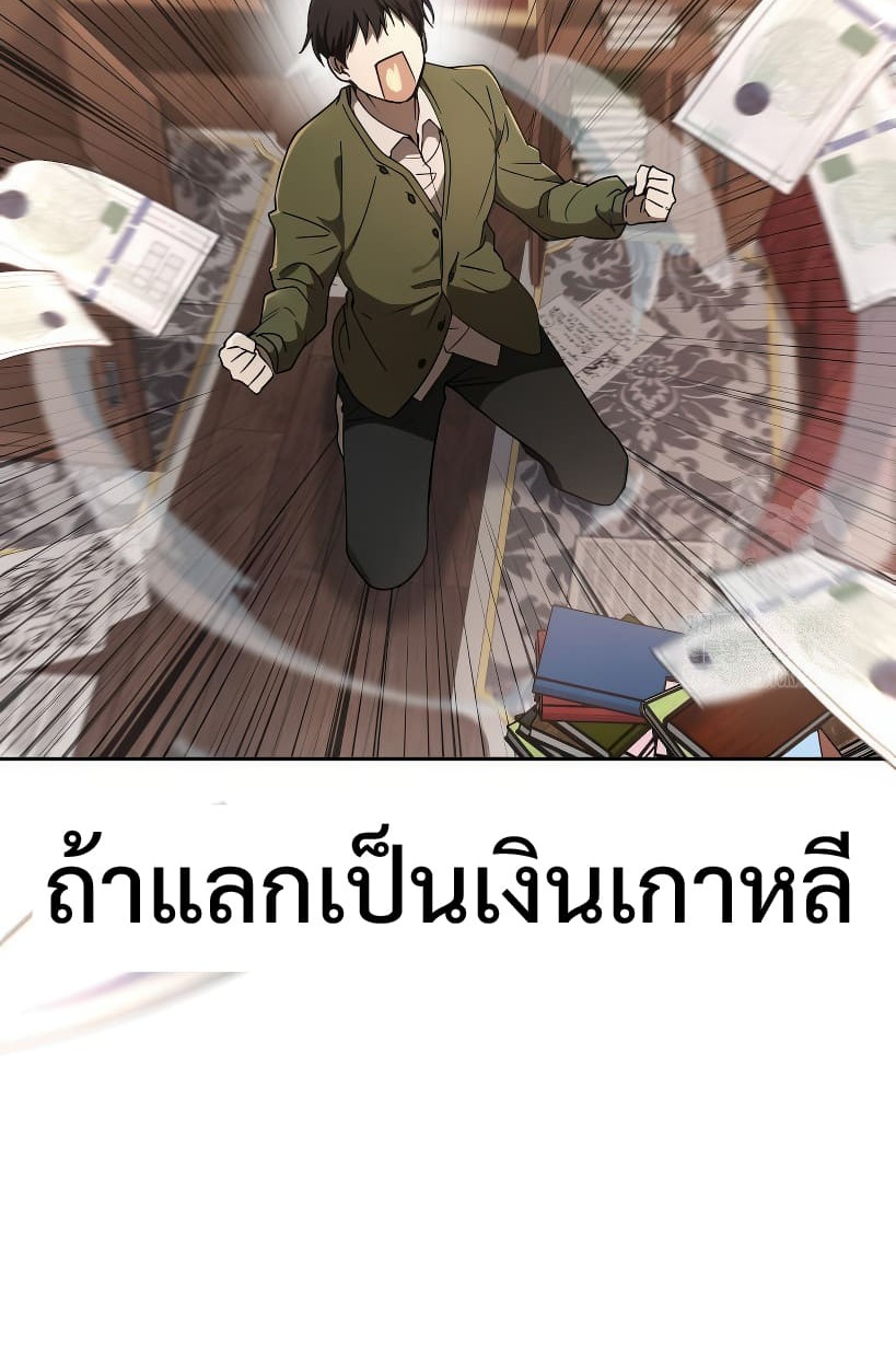 อ่านมังงะ Shinsu Kindergarten ตอนที่ 14/22.jpg