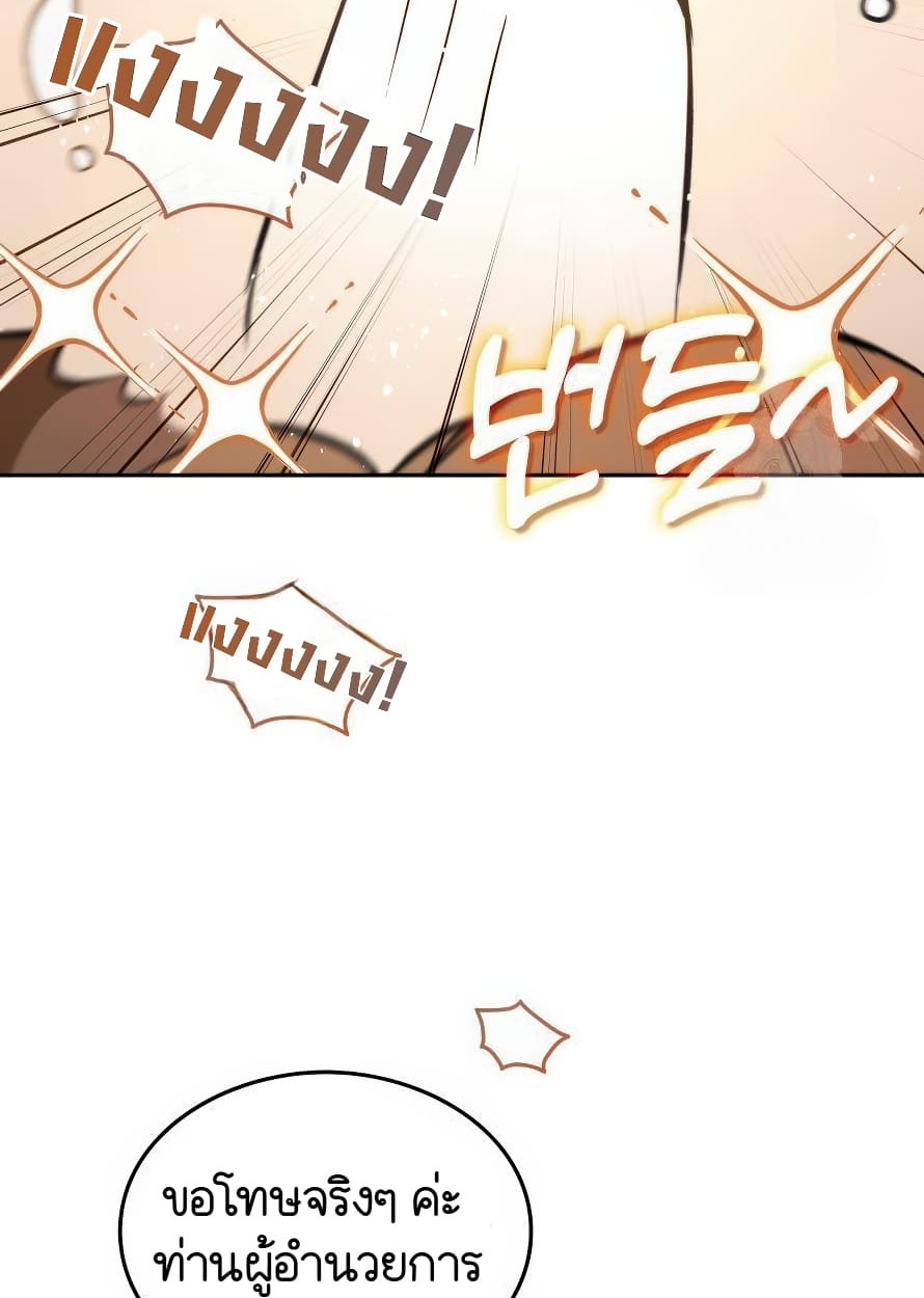 อ่านมังงะ Shinsu Kindergarten ตอนที่ 13/22.jpg