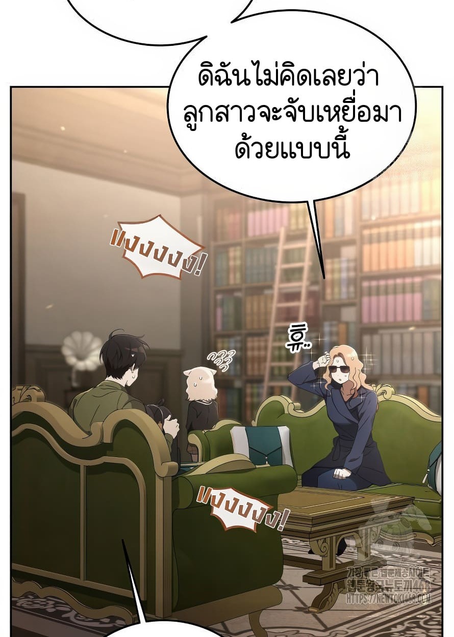 อ่านมังงะ Shinsu Kindergarten ตอนที่ 13/23.jpg