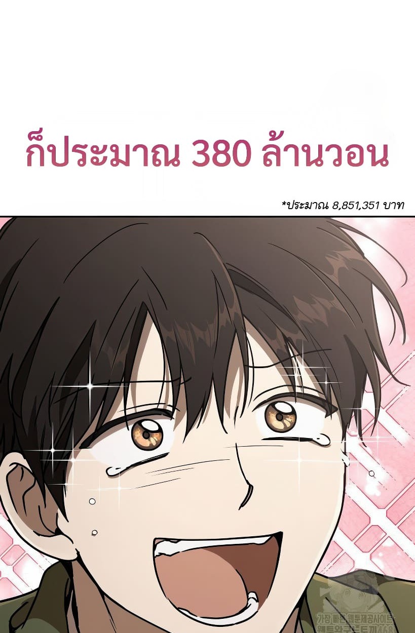 อ่านมังงะ Shinsu Kindergarten ตอนที่ 14/23.jpg