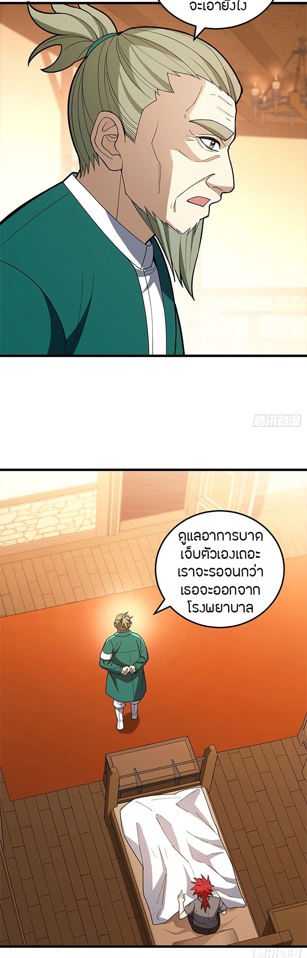 อ่านมังงะ My Dragon System ตอนที่ 97/23.jpg