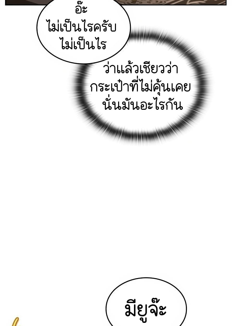 อ่านมังงะ Shinsu Kindergarten ตอนที่ 13/24.jpg