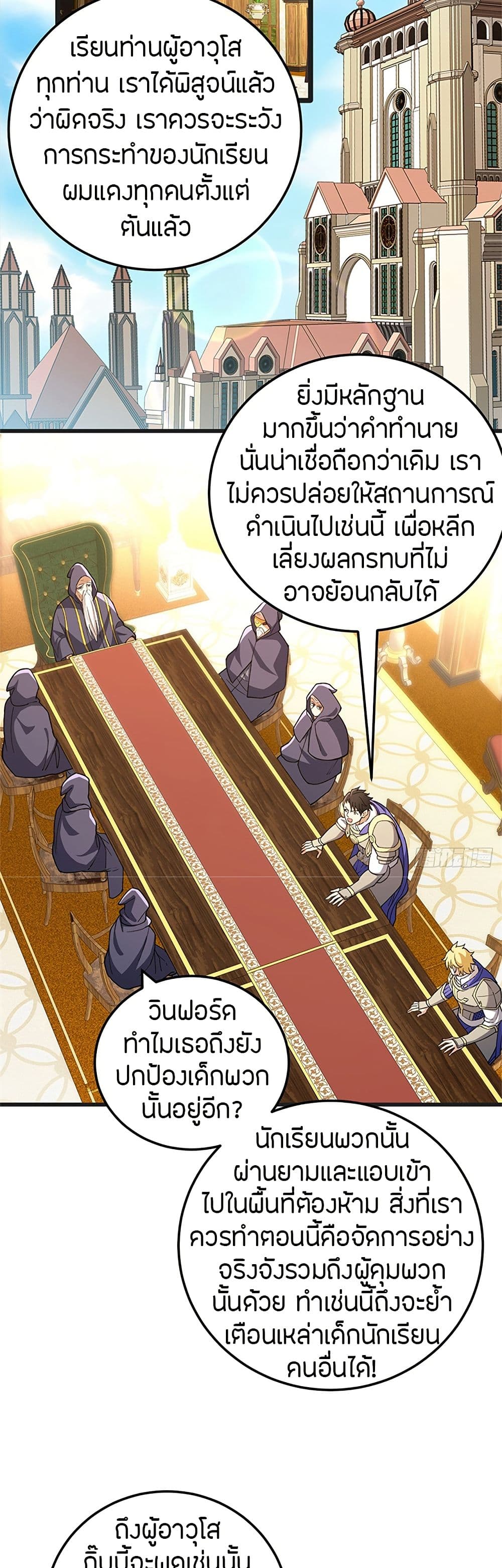 อ่านมังงะ My Dragon System ตอนที่ 97/25.jpg
