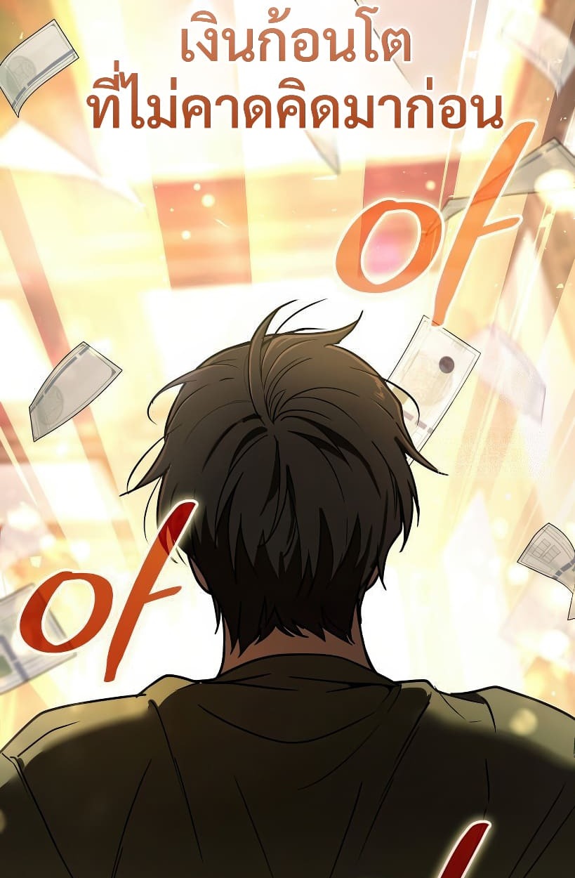 อ่านมังงะ Shinsu Kindergarten ตอนที่ 14/25.jpg