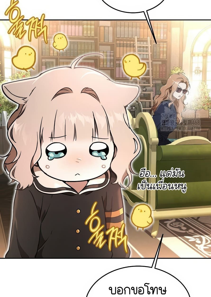 อ่านมังงะ Shinsu Kindergarten ตอนที่ 13/25.jpg