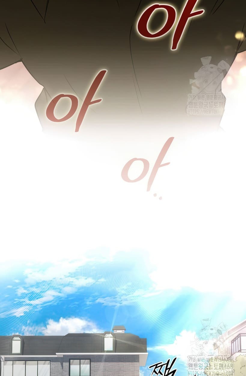 อ่านมังงะ Shinsu Kindergarten ตอนที่ 14/26.jpg