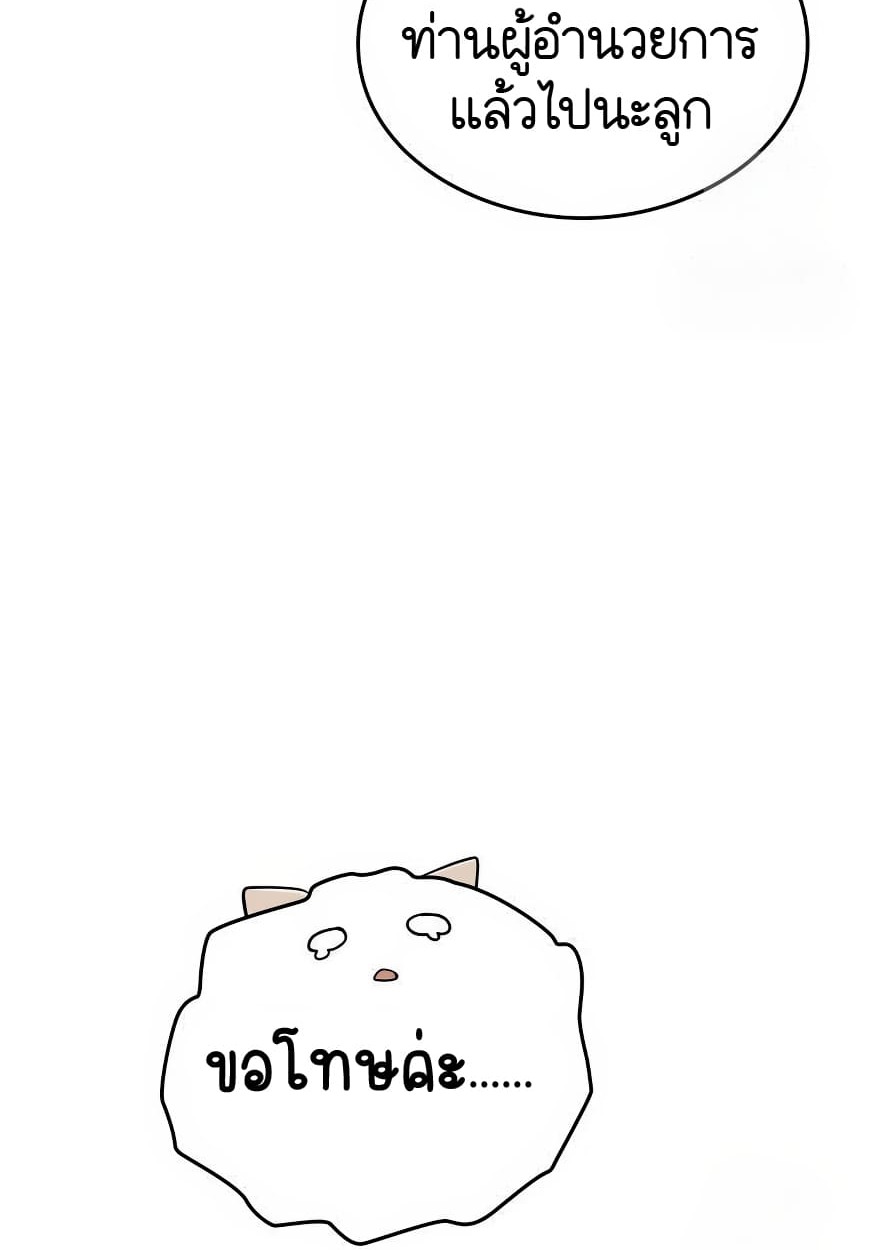 อ่านมังงะ Shinsu Kindergarten ตอนที่ 13/26.jpg
