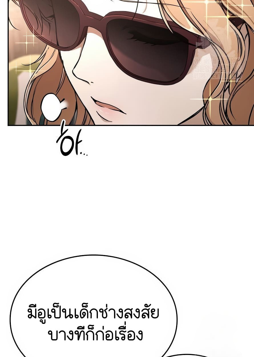 อ่านมังงะ Shinsu Kindergarten ตอนที่ 13/29.jpg