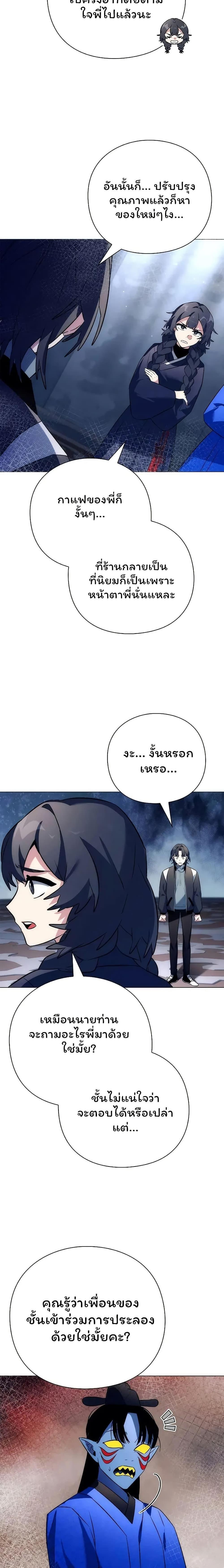 อ่านมังงะ Night of the Ogre ตอนที่ 48/2_0.jpg