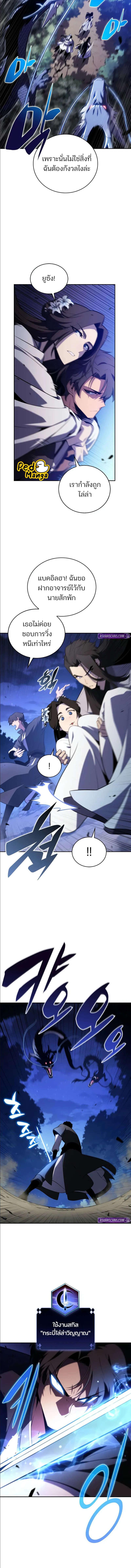 อ่านมังงะ Solo Max-Level Newbie ตอนที่ 197/2_0.jpg