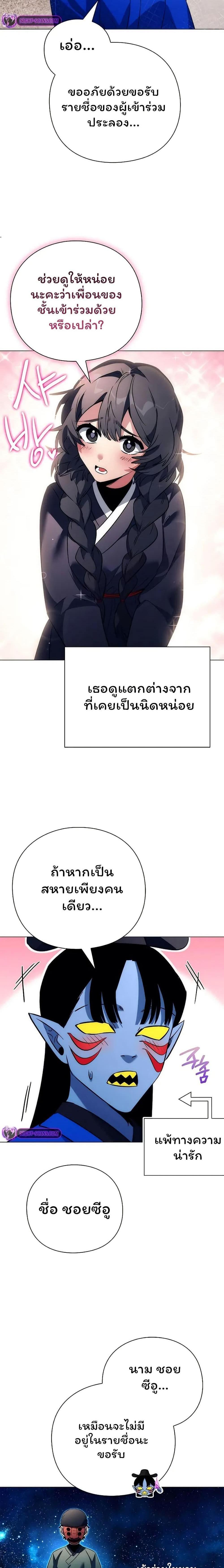 อ่านมังงะ Night of the Ogre ตอนที่ 48/2_1.jpg