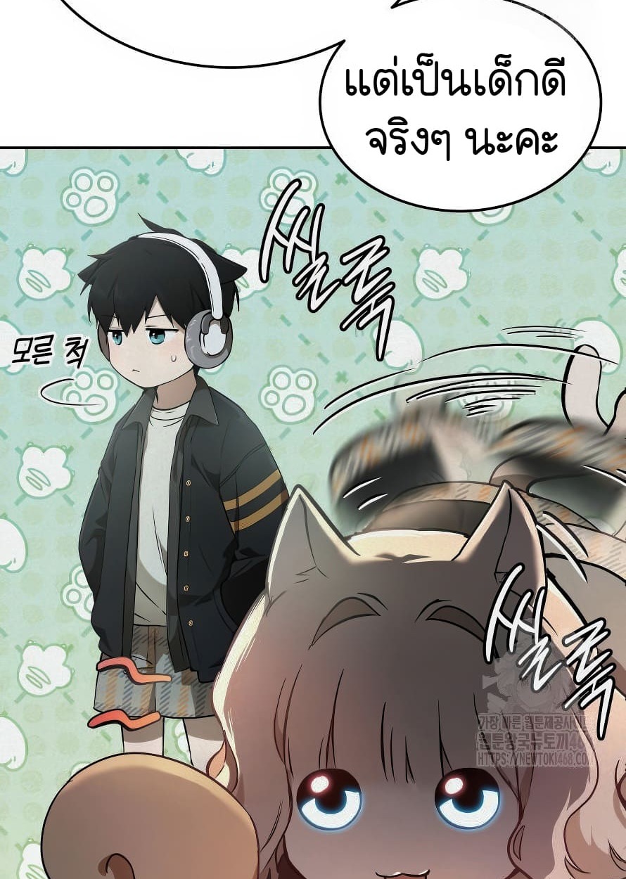 อ่านมังงะ Shinsu Kindergarten ตอนที่ 13/30.jpg