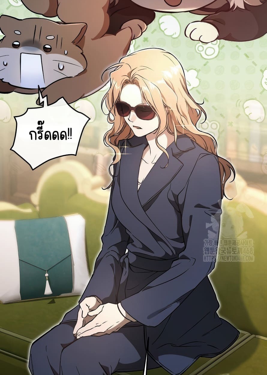 อ่านมังงะ Shinsu Kindergarten ตอนที่ 13/31.jpg