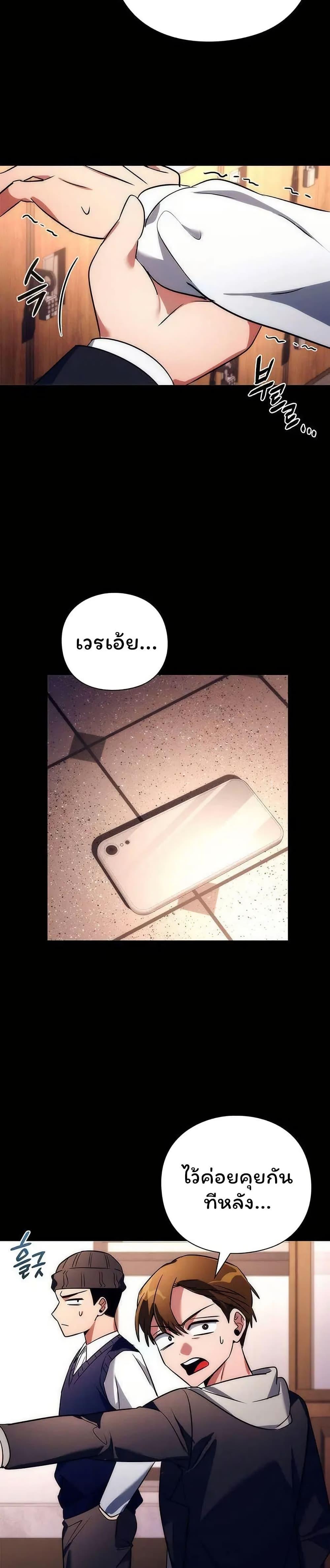อ่านมังงะ Night of the Ogre ตอนที่ 49/31.jpg
